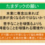 (事例)(スポット)パソコンの調子が悪い